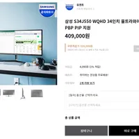 삼성 S34J550 WQHD 34인치 울트라와이드 모니터 PBP PIP 지원