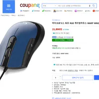 마이크로닉스 워프 RGB 게이밍마우스 WARP WM2