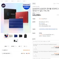 삼성전자 포터블 외장하드 외장SSD T7 쉴드 2TB