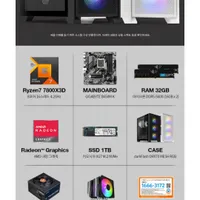 프리플로우 7800X3D 구성 반본체