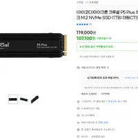 마이크론 크루셜 P5 Plus 히트싱크 M.2 NVMe SSD (1TB) 대원CTS (1...