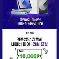 갤럭시Z폴드6 256GB/Z플립6 256GB