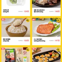 쓱배송 첫구매자 한정 샤인머스켓 500g 외 5건 (21년10월1일 이후 첫...