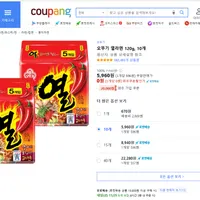 오뚜기 열라면 120g, 10개 (5개입 X 2팩)  (와우)