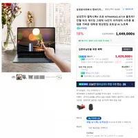 삼성전자 갤럭시북4 프로 14인치(NT940XGQ-A71A)