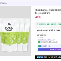 미스터제타 포밍 핸드워시 300ml 레몬 본품+300ml 리필 3개