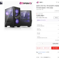 라이젠5 5600X + RTX 3060 PC