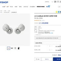 소니 LinkBuds 링크버즈 오픈형 이어폰