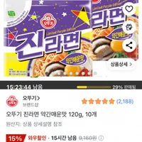오뚜기 진라면 약간매운맛 120g 10개