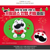 선착순10%) 프링글스 오리지날 110gX12개 외 9종(프링글스 인형 키링 증정)