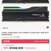 G.SKILL DDR5 6000 CL30 TRIDENT Z5 NEO RGB J 64GB 외