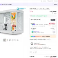 HYTE Y70 Touch Infinite Snow White