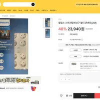 이마트몰 필립스 스위치탑재 8구 멀티 콘센트(2M)