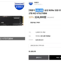 삼성 NVMe SSD 970EVO PLUS 1TB MZ-V7S1T0BW