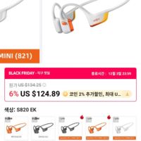 샥즈 오픈런 프로 2 외 오픈핏 2+ 무선 이어폰