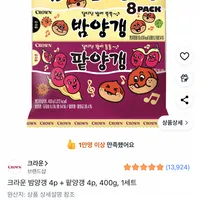 크라운 밤양갱 4p + 팥양갱 4p, 400g, 1세트 (와우)