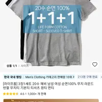 라이프폼 20수 반팔 3장