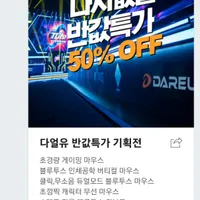 다얼유 초경량 마우스 A960 마우스 반값