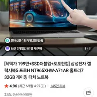삼성전자 갤럭시북5 프로H NT965XHW‑A71AR 울트라7 32GB