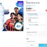 동원 동원샘물 무라벨 생수 2L*6병