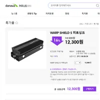 마이크로닉스 WARP SHIELD S 히트싱크