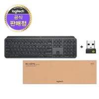 로지텍 MX Keys light pack 키보드[볼트수신기증정]