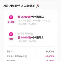 핀다이렉트 24개월 무제한 요금제 100gb 5mbps 유플러스망