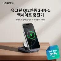 유그린 UGREEN Qi2인증 맥세이프 충전기 2종 / KC인증 완료 + 쿠팡 판매자로켓배...