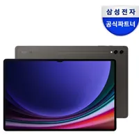 갤럭시탭 S9 울트라 WIFI 256GB SM-X910 최종 119만+5G 체인지업+끝장...