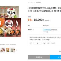 개성 왕교자만두4봉+왕새우만두2봉+군만두잡채2봉 (총 3.2kg)