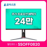 알파스캔 27인치 Fast IPS 게이밍 모니터 Q27G2S/D 할인 행사(...