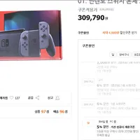 닌텐도 스위치 (블랙/동숲) 30.9만원