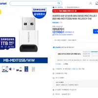 삼성 마이크로SD PRO PLUS 1TB 한가위 빅세일