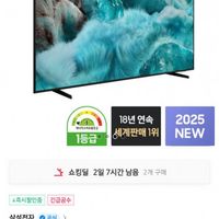 삼성전자 QLED 65인치 TV 25년형, 환급체감 105만