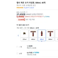 펩시제로라임 500ml 40개
