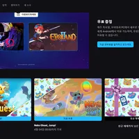 에픽게임즈 이번주 무료 게임들