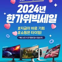 DELL S3422DWG 포함 8종 특가 할인 프로모션 "게이밍 모니터" 9월 한가위빅...