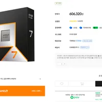 AMD 라이젠7 9800X3D (컴퓨존 리퍼, AS 2년 6개월)