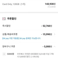 샌디스크 128GB 익스트림 PRO SDXC UHS-II 메모리 카드, C10, U3,...