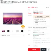 LG전자 m FHD 룸앤tv 모니터 27TN600S