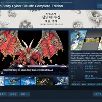 스팀 디지몬 스토리 사이버 슬루스 컴플리트 에디션 90% 할인