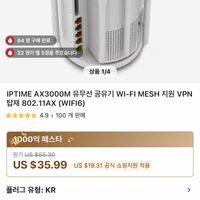 공유기 아이피타임 AX3000M