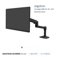 어고트론 모니터암 LX 블랙