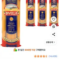 디벨라 스파게티 1kg 4개