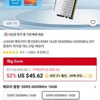 가성비 6.5만원 JUHOR DDR5 6000Mhz 16기가 램