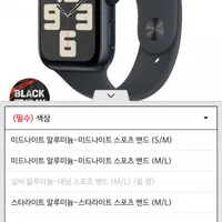 애플워치 SE 2 GPS 44mm (색상 선택) (최대혜택가 23만 9천원)