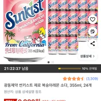 썬키스트 제로 복숭아레몬 소다 355ml 24개