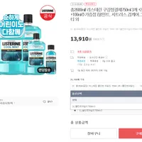 총2600ml/ 리스테린 구강청결제750ml 3개 +250ml+100ml추가증정 (13,...