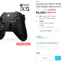 Xbox 블루투스 컨트롤러 신형 4세대 카본블랙+어댑터