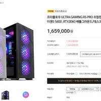 프리플로우 ULTRA GAMING R5 PRO 조립컴퓨터PC,AMD 라이젠5 5600 ,R...